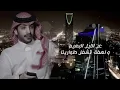 فايز الدوسري - وجه الرياض (حصرياً) | 2023