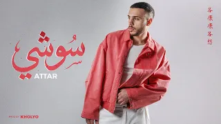                                              عطار   سوشي دندنها