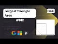Largest Triangle Area Leetcode 812 Hindi Explaination Leetcode DSA Code With Deepak