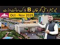 New Metro City Gujar Khan || Latest Development 2025 Updates  || B Block Site Visit