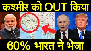 भारत ने सोचा नहीं था संयुक्त राष्ट्र ऐसा करेगा, ब्रिटेन यूरोप भारत की शरण में आए | Exclusive Report