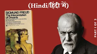 Interpretation of Dreams - Part 1 of 3 (Hindi/हिंदी में)