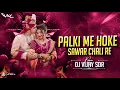 Download Lagu Palki Pe Hoke Sawar Chali Re || Wedding Special Remix || DJ VIJAY SDR