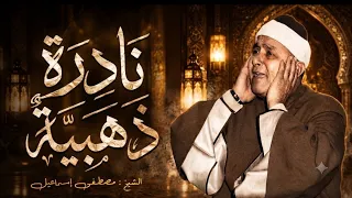 ينهار ابيض علي جمال النهاوند ياشيخ مصطفي  مقطع لايستوعبه عقل    دندنها
