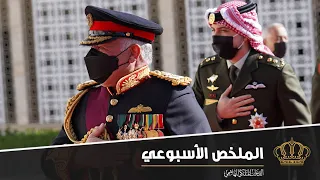 خطاب العرش السامي في ملخص نشاطات جلالة الملك عبدالله الثاني 5 10 كانون الأول 2020 