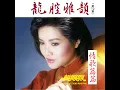 夢中人 (修復版)