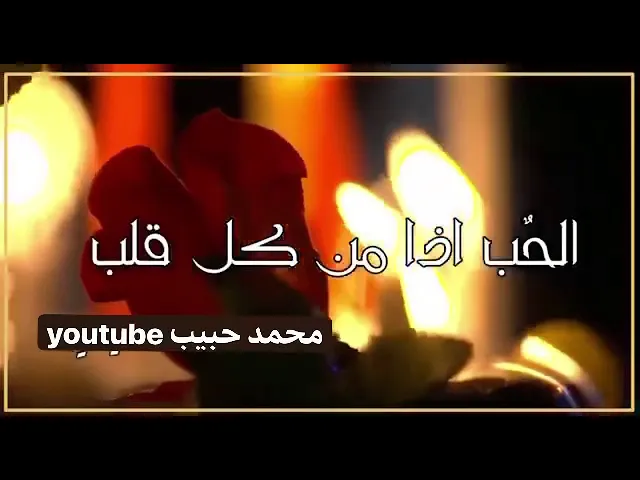 ⁣#محمد #الجنامي (يا حسين) 🥺