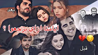 احمد بتشان حبيبي بعد غيابه عن الفرق بمشاهد السيفير بين قبل وبعد الدمار Yali Capkini 