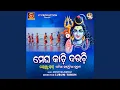 Download Lagu Megha Kachi Dauchi