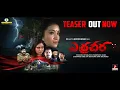 Download Lagu Yerra Cheera Teaser || Damari Music