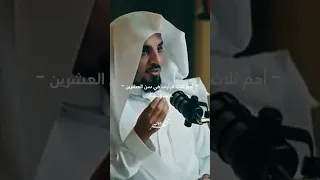 أهم ثلاث قرارات في سن العشرين   د عمر السعدان دندنها