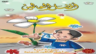 أنشودة صلي الله علي محمد أداء عنان الخياط 