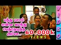 Download Lagu Pathu masam enna sumanthu pethu edutha amma song