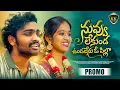 Lagu Nuvvu Lekunda Vundalenu Oo Pilla Song Promo | Hanumanth Yadav | Telugu Love Failure Song | KK Films