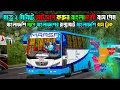 Bus Simulator Indonesia Bangladeshi Map Traffic OBB Setup Bangladeshi Mobile Bus Game