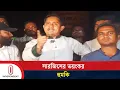 Download Lagu রেগে আগুন সারজিস, প্রকাশ্যে দেখে নেওয়ার হু ম কি (ভিডিও ভাইরাল) | Sarjis Alam | Independent TV