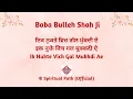 Download Lagu Ik Nukte Vich Gal Mukkdi Ae || Kalaam Baba Bulleh Shah Ji ||