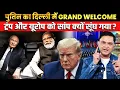 India Welcomes Putin, Why did Trump-Europe remain silent? | The Chanakya Dialogues Major Gaurav Arya