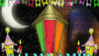 حلو ياحلو رمضان كريم ياحلو 