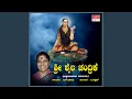 Download Lagu Mookuthi Hoyithu