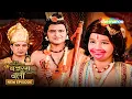Download Lagu जय जय जय बजरंगबली - Jai Jai Jai Bajrang Bali - Full Ep 289 - Bal Hanuman Katha #hanuman #bajrangbali