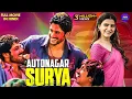 Lagu Autonagar Surya | Samantha \u0026 Naga Chaitanya | 2024 New Released South Indian Hindi Dubbed Movie