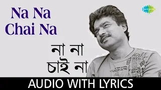 Download Na Na Chai Na with lyrics | Nachiketa Chakraborty |  Ekla Cholte Hoi Nachiketa MP3