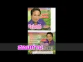 ฮอยถ่านข้างเถียง - พรศักดิ์ ส่องแสง [Official Audio]