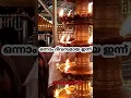 Lagu Chottanikkara Temple#youtube viral video#Chottanikkara amma#rajarajeshwari#youtube Shorts