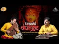 Download Lagu Durga Strotra I Trahi Durge I Pt. Sandip Chatterjee - Santoor I Debapriya Adhikary - Vocal