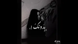 بدونك ماعشت اني احس روحي شخص ثاني  بدونك ماعشت اني احس روحي شخص ثاني