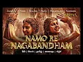 NAGABANDHAM - NAMO RE | TELUGU AUDIO SONG 🤍 BS LO-FI