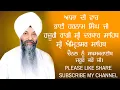 Lagu Asa Di Vaar Bhai Harnam Singh Ji Hazoori Ragi Darbar Sahib