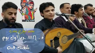 محمد نبيل محب       من اول يوم شفتك فيه          دندنها