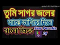 Download Lagu DJ AJIT SHIBRATRI SONG