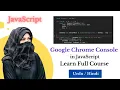 JavaScript With Google Chrome Console Tutorial for Beginners Hindi-Urdu