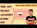 Build Temperature Converter Website in JavaScript in Hindi 2021