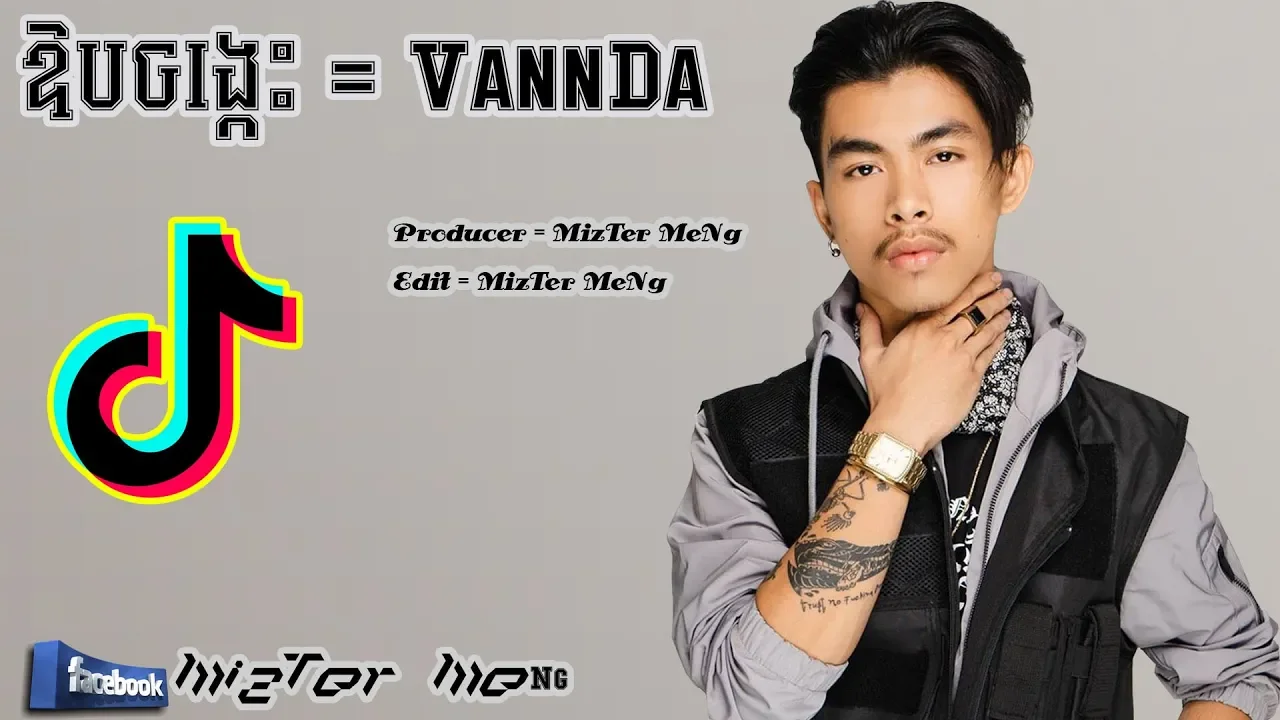 Remix 2019 (ឱបចង្កេះ) ft VannDa New Song Remix By MizTer MeNg