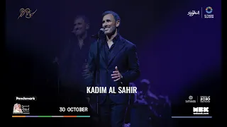 البث المباشر لحفلة الفنان كاظم الساهر  البث المباشر لحفلة الفنان كاظم الساهر