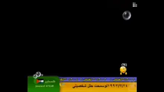 كراميش 2009 2 4 مباشر الشاشه 