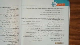 حل الدرس الثاني تثبيت محمد علي في حكم مصر كتاب التميز 