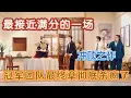 Download Lagu 【一年一度喜剧大赛】接近满分的一场，冠军团队神演绎悟空杀疯了，冲顶之作！