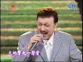 余天+山南山北走一回+恨你不回頭+蔡小虎+台灣的歌