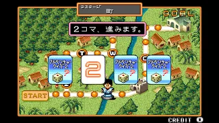Arcade Longplay 932 Adventure Quiz 2 Hatena No Daibouken JP 