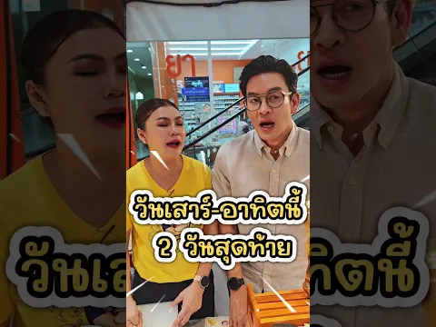 2 วันสุดท้าย ชอบเนื้ออะไร กรอบนอกนุ่มใน ได้กินกันทุกคนแน่นอน เจอกันนะที่ มาร์เก็ตวิลเลจ สุวรรณภูมิ