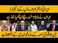 Download Lagu Iran ka Itomic Bomb or Russia !! Iran ne 150 Feet Neeche kaya Chupaya hai ?? Trump Modi ki Mushkil