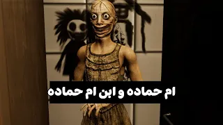 رعب تافه و هيجزعك Midnight Crane 