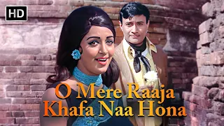 O Mere Raaja Khafa Naa Hona | Johny Mera Naam | Dev Anand, Hema Malini | Kishore Kumar, Asha Bhosle