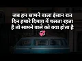 Download Lagu Kisi ko Hum Raat din yaad karte hai to samne wala hume kab yaad karega💞आप किसीको हर वक़्त याद करते है