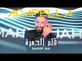 Mohanad Zaiter - Men Ketr Ma Bhebak (ِACAPELLA) 2022 | مهند زعيتر - من كتر ما بحبك - بدون موسيقى